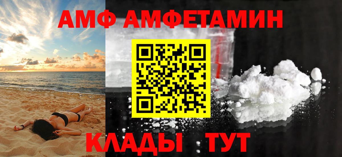 АМФЕТАМИН Розовый Батайск