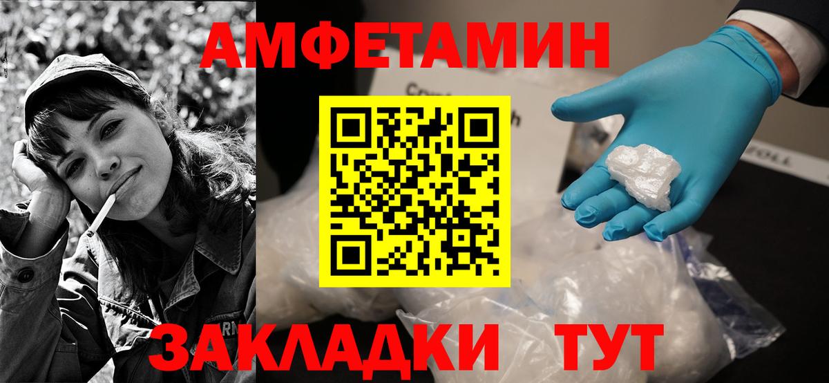 Амфетамин Premium  Вход с VPN  АМФ  Батайск 
