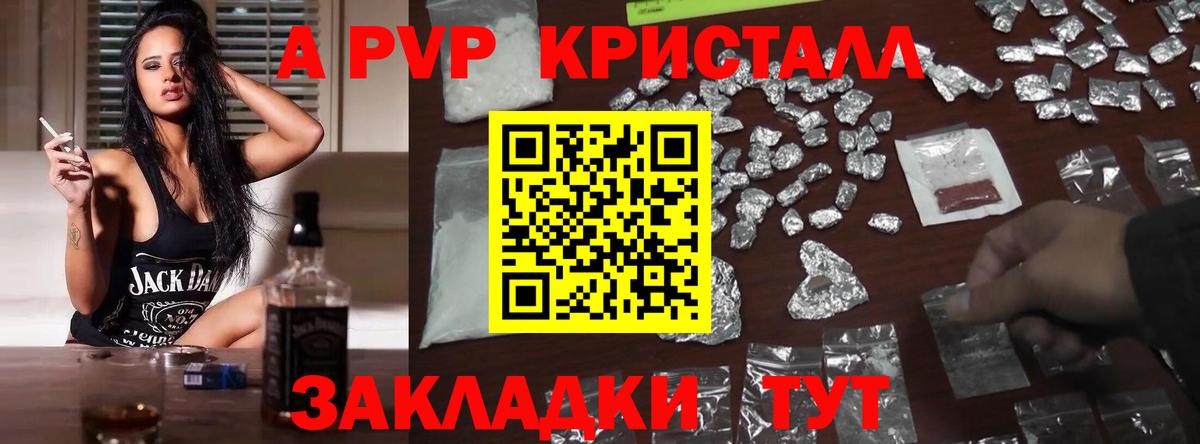 Alfa_PVP Соль  A PVP  А ПВП Соль  Батайск  Вход с VPN 
