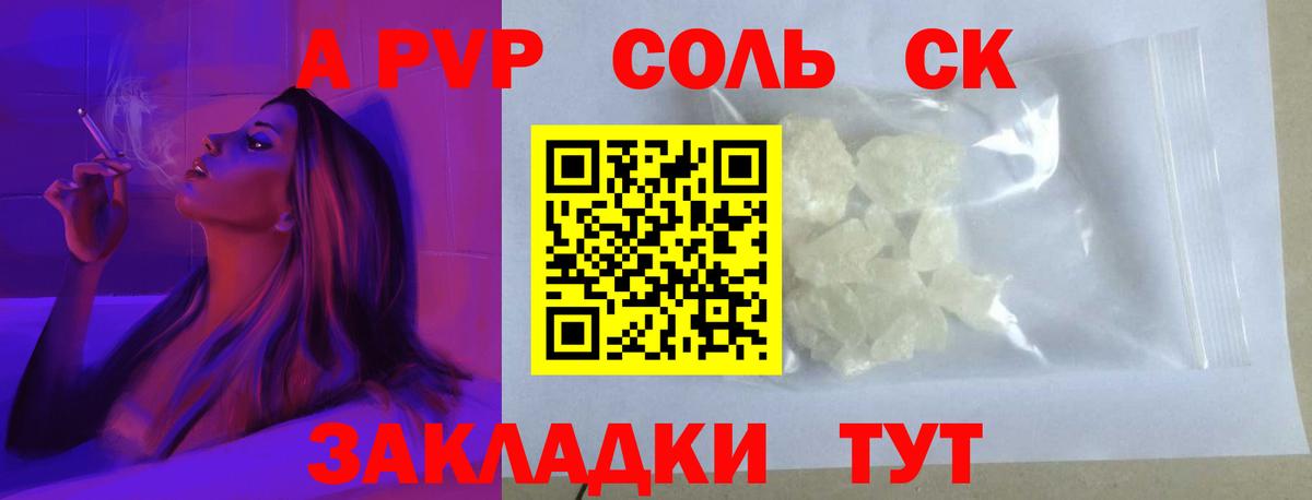 Альфа ПВП СК КРИС Батайск