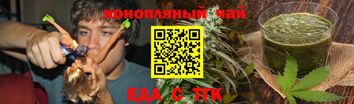 Canna-Cookies конопля  Вход с VPN  Батайск 