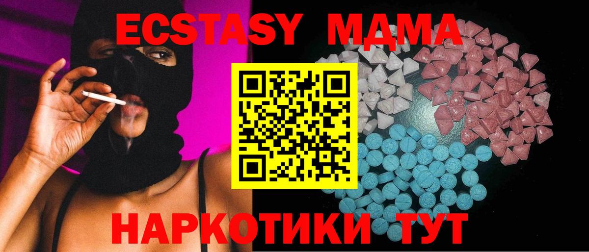 Ecstasy Cube Батайск