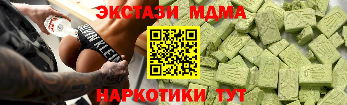 Батайск  Ecstasy XTC  мега маркетплейс  ЭКСТАЗИ  Вход с VPN  ЭКСТАЗИ диски 