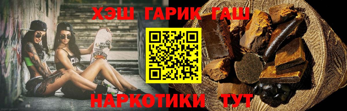 ГАШИШ Изолятор  ГАШИШ Изолятор  магазин    Батайск  Вход с VPN 