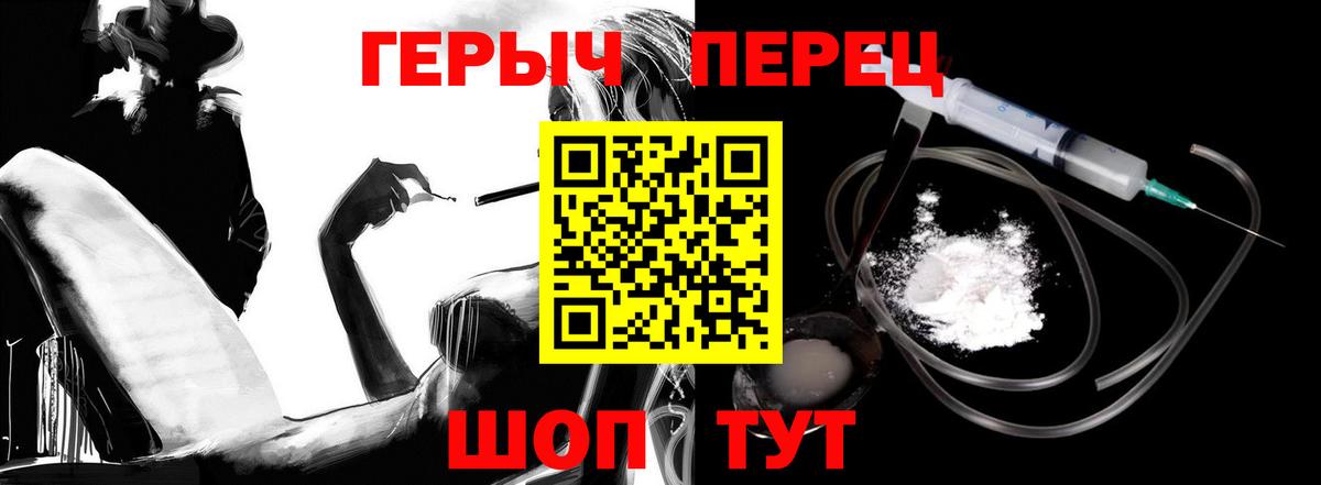 ГЕРОИН VHQ  Вход с VPN  Батайск 