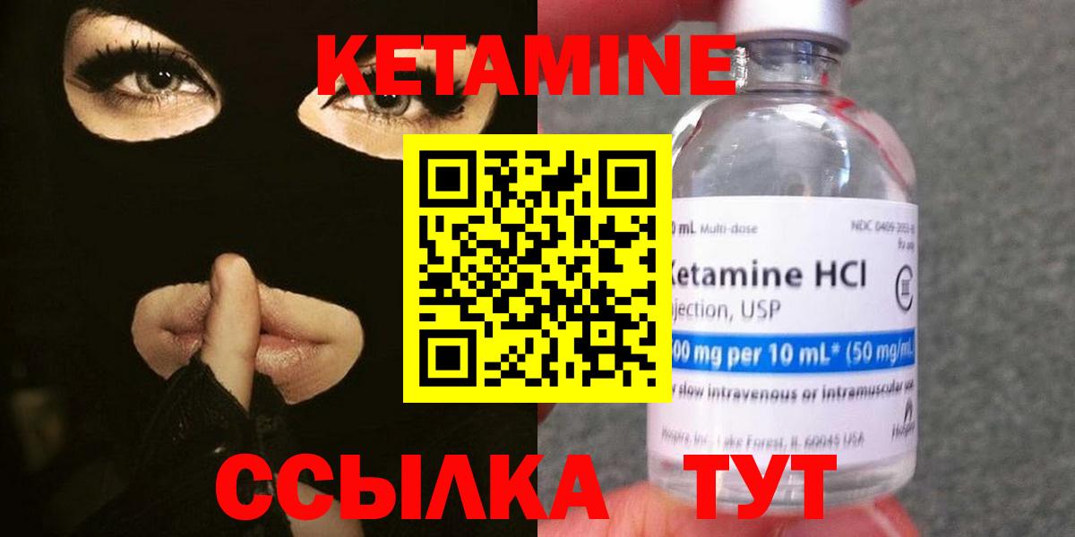 Кетамин ketamine  Вход с VPN  Батайск 