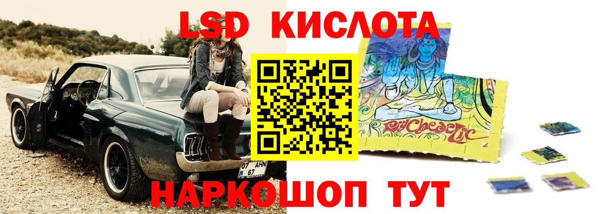 LSD-25 экстази кислота Батайск