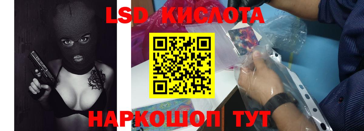 ЛСД экстази ecstasy  Вход с VPN  Батайск 