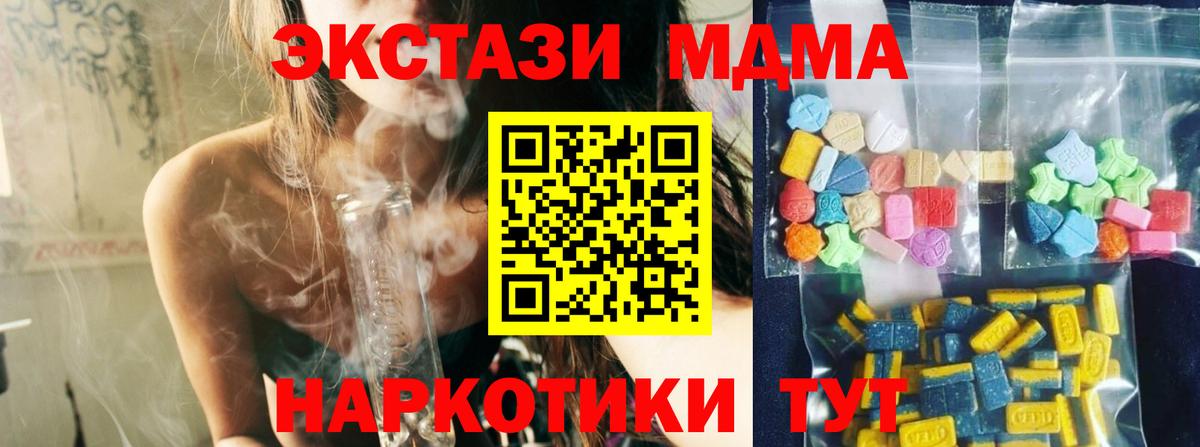 Батайск  МДМА Molly  Вход с VPN  MDMA crystal 