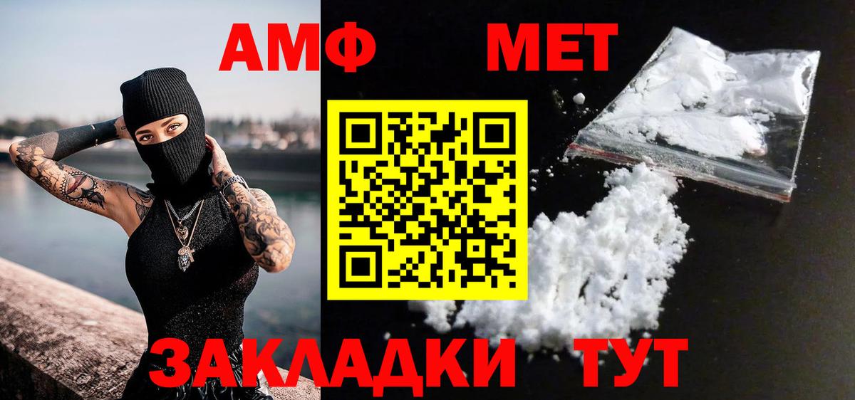 Метамфетамин  Вход с VPN  МЕТАМФЕТАМИН Декстрометамфетамин 99.9%  Батайск  МЕТАМФЕТАМИН Декстрометамфетамин 99.9% 
