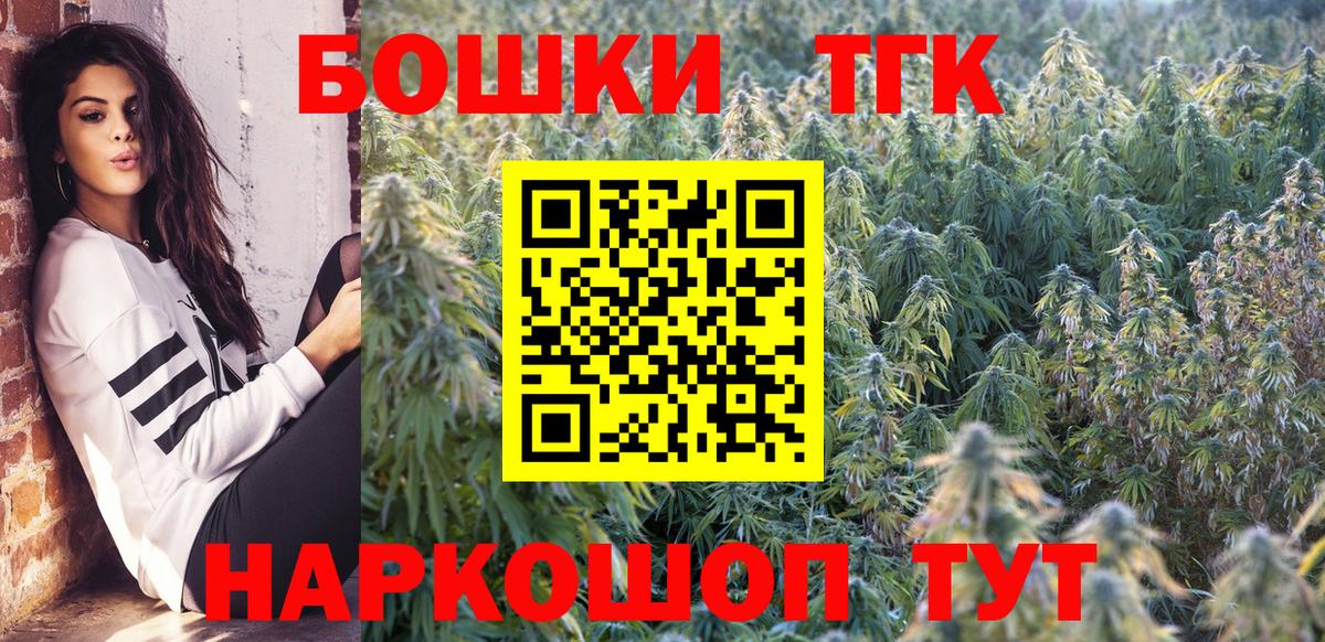 Бошки Шишки Bruce Banner  Вход с VPN  Канабис THC 21%  Батайск 